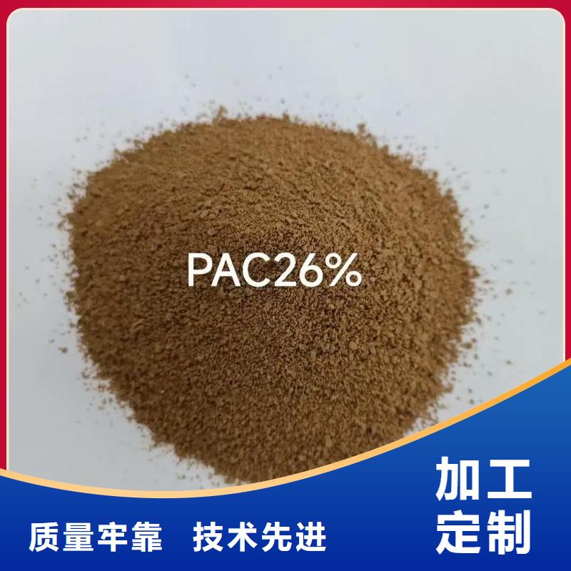  聚合氯化铝自有厂家