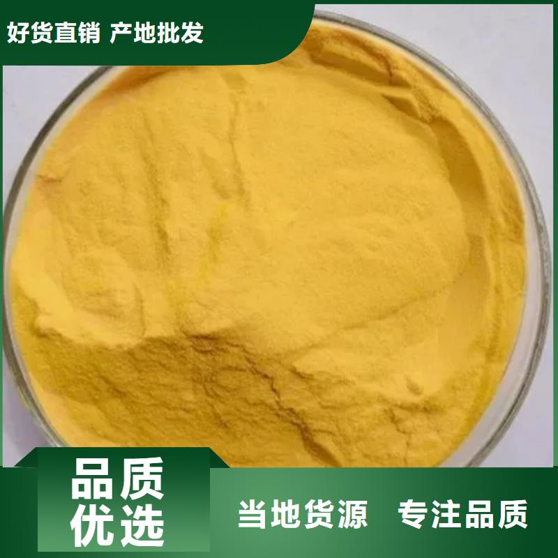 【聚合氯化铝】 碳源品质做服务