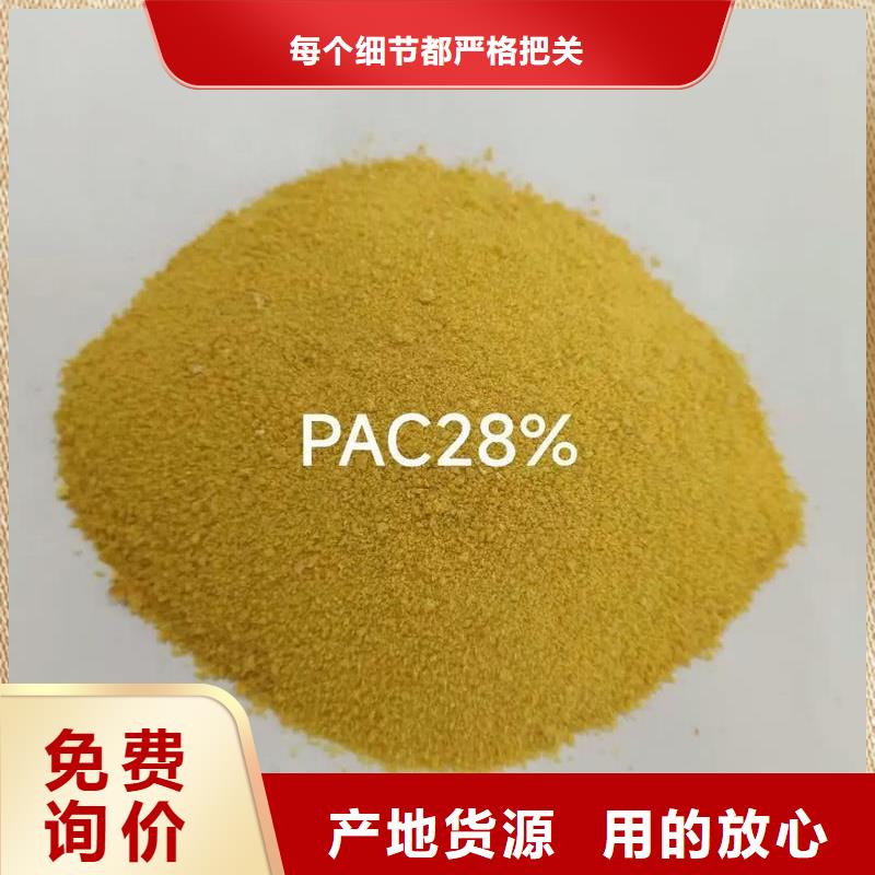 聚合氯化铝滚筒式聚合氯化铝一站式采购商