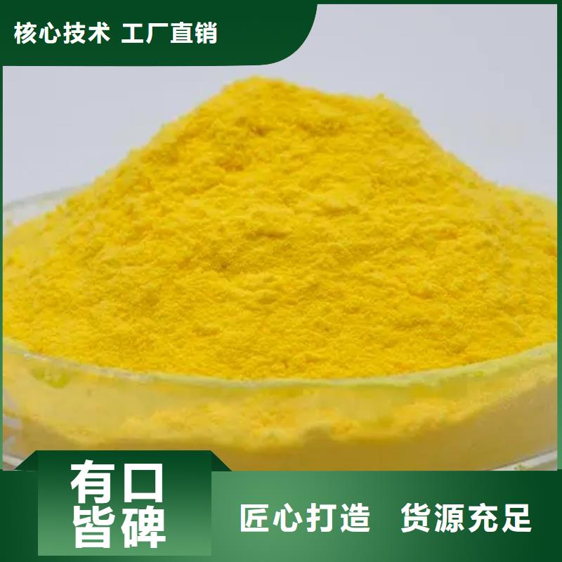 聚合氯化铝【硫酸亚铁】质量不佳尽管来找我