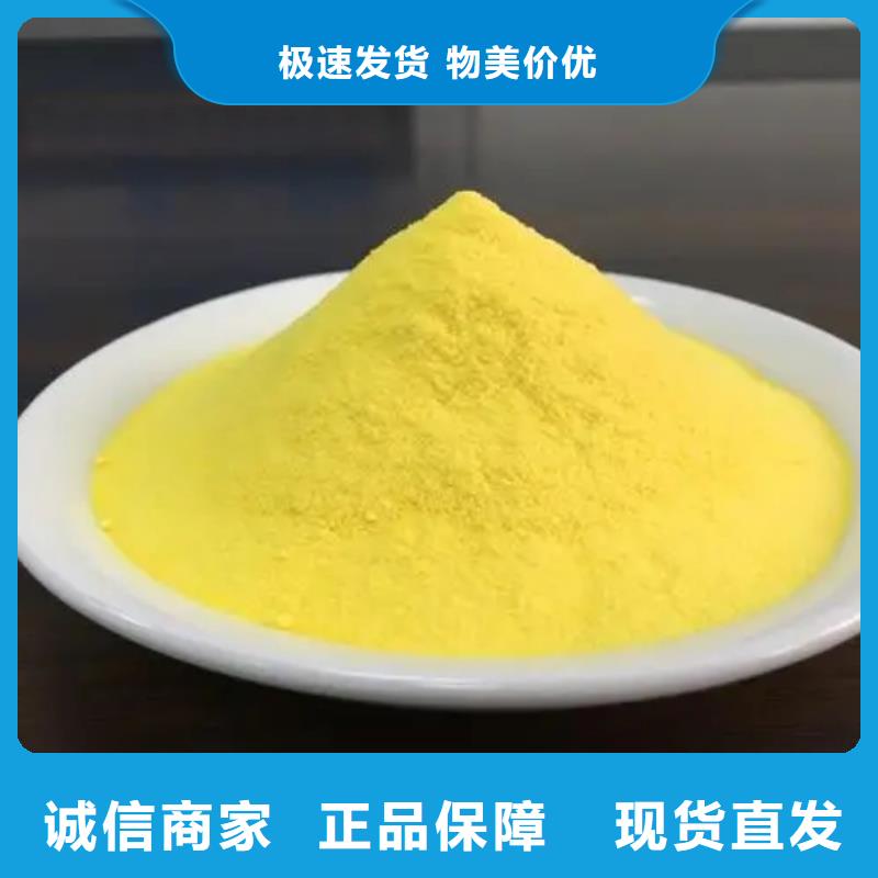 聚合氯化铝,生物液体碳源实时报价