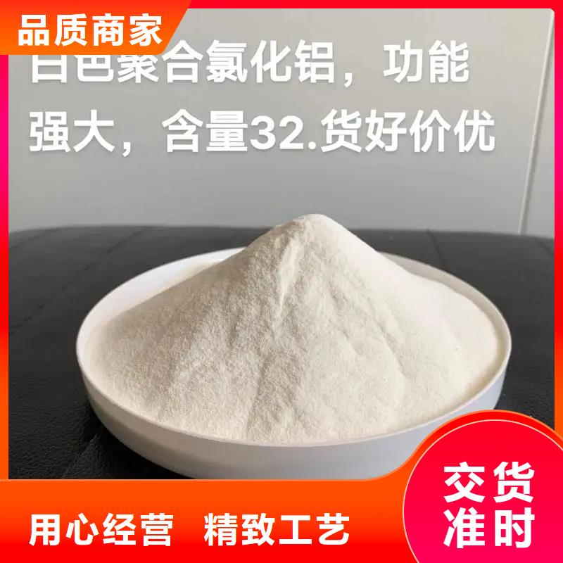  聚合氯化铝厂家精选