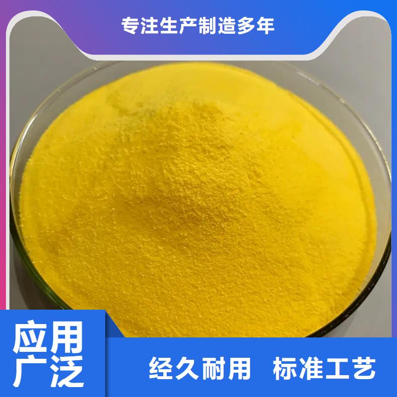 聚合氯化铝-新型生物复合碳源品种全