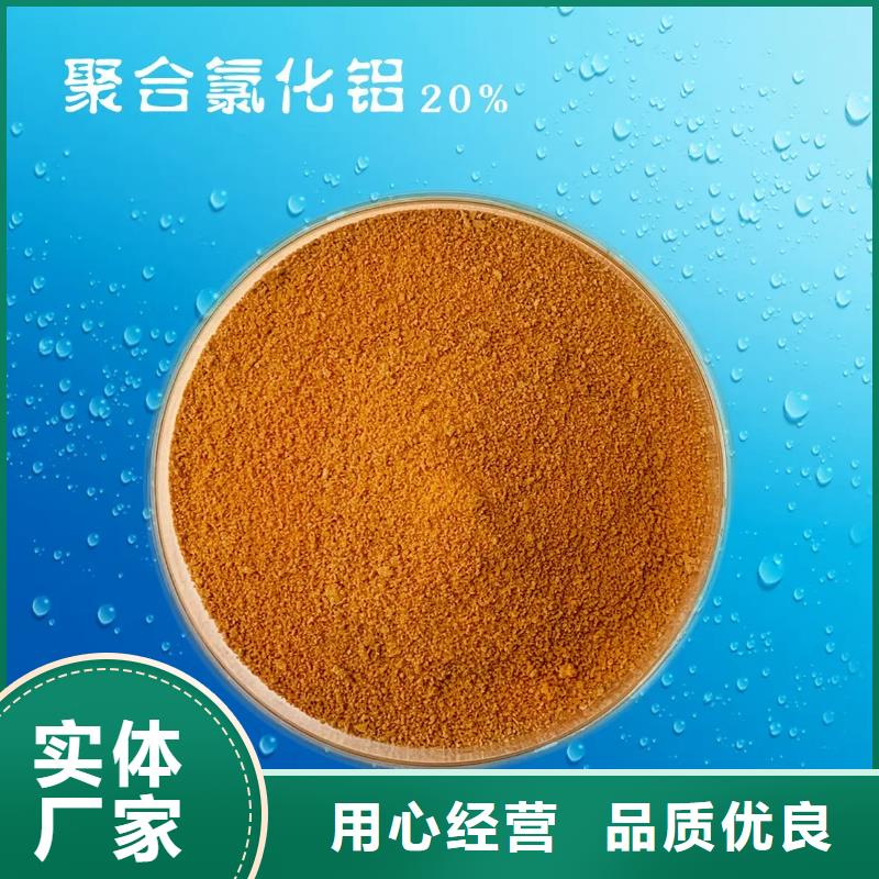  聚合氯化铝实力厂商
