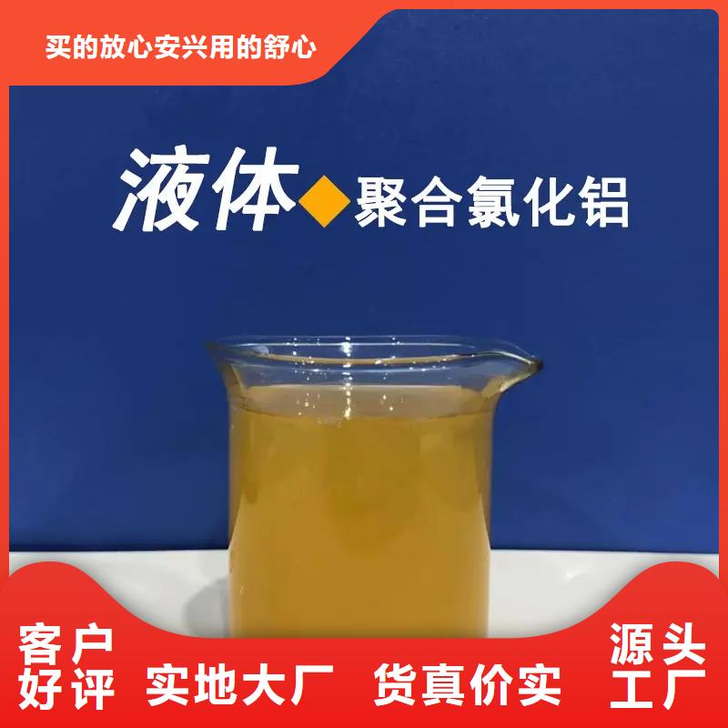 聚合氯化铝品质好才是硬道理