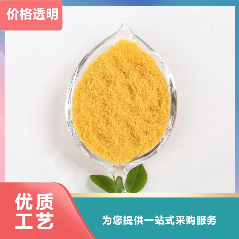 聚合氯化铝_五水硫酸亚铁专业信赖厂家