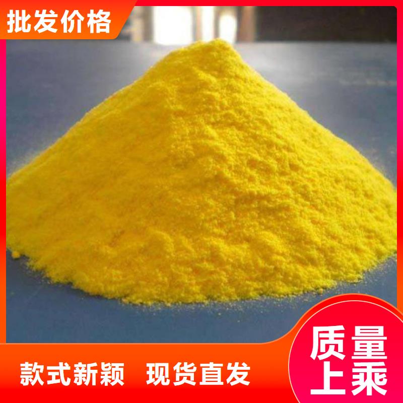 聚合氯化铝,生物液体碳源实时报价