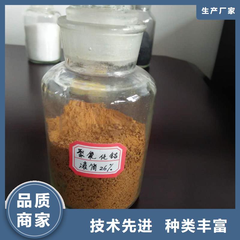 聚合氯化铝选择我们选择放心