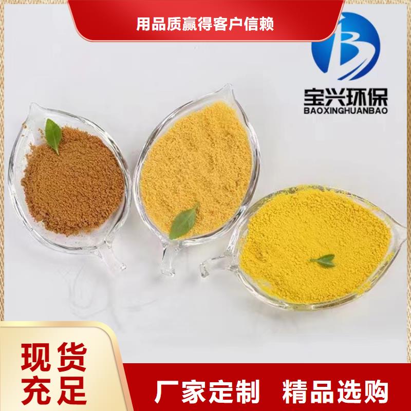 【聚合氯化铝】阴离子聚丙烯酰胺价格公道合理