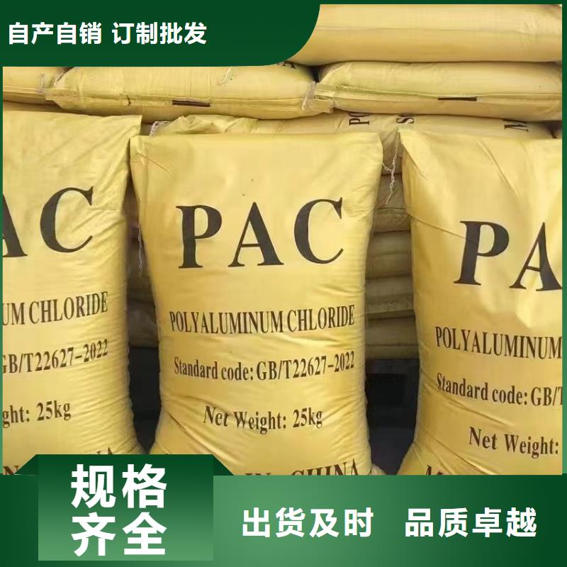 聚合氯化铝放心购