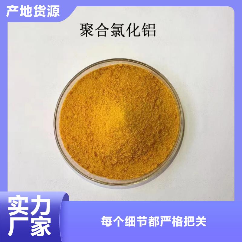 聚合氯化铝价格地道