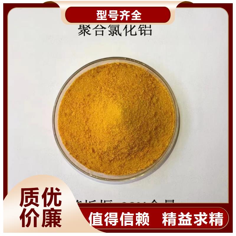  聚合氯化铝好产品价格低