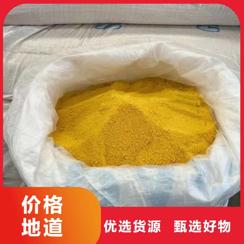 聚合氯化铝-乙酸钠碳源买的是放心