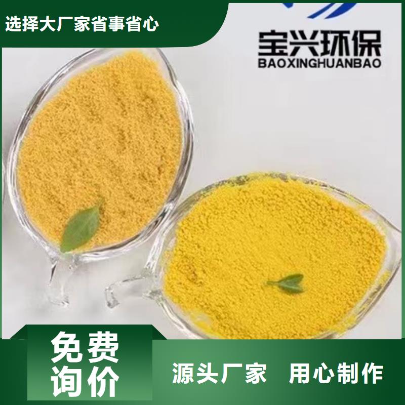 聚合氯化铝喷雾聚合氯化铝好产品有口碑