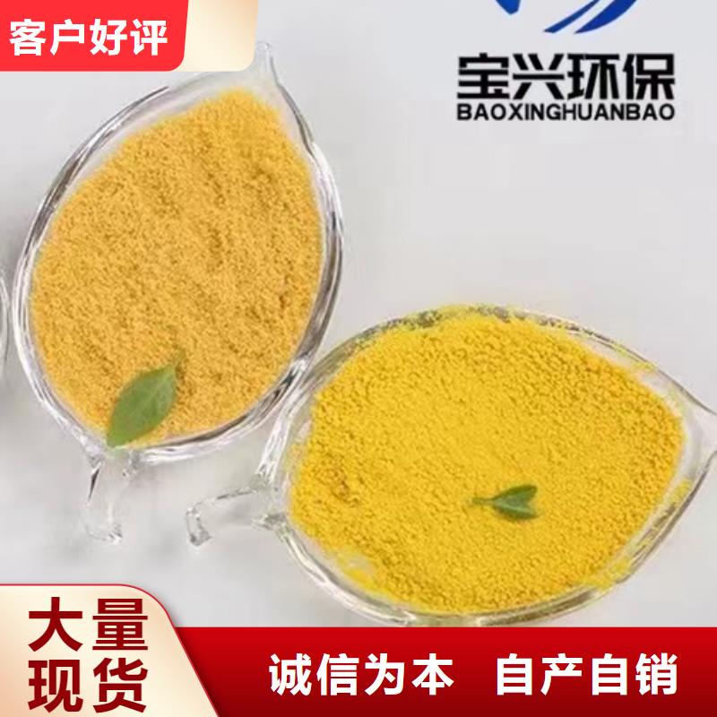 聚合氯化铝多年实力厂家