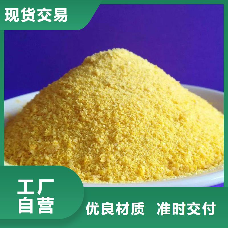 聚合氯化铝-乙酸钠碳源买的是放心
