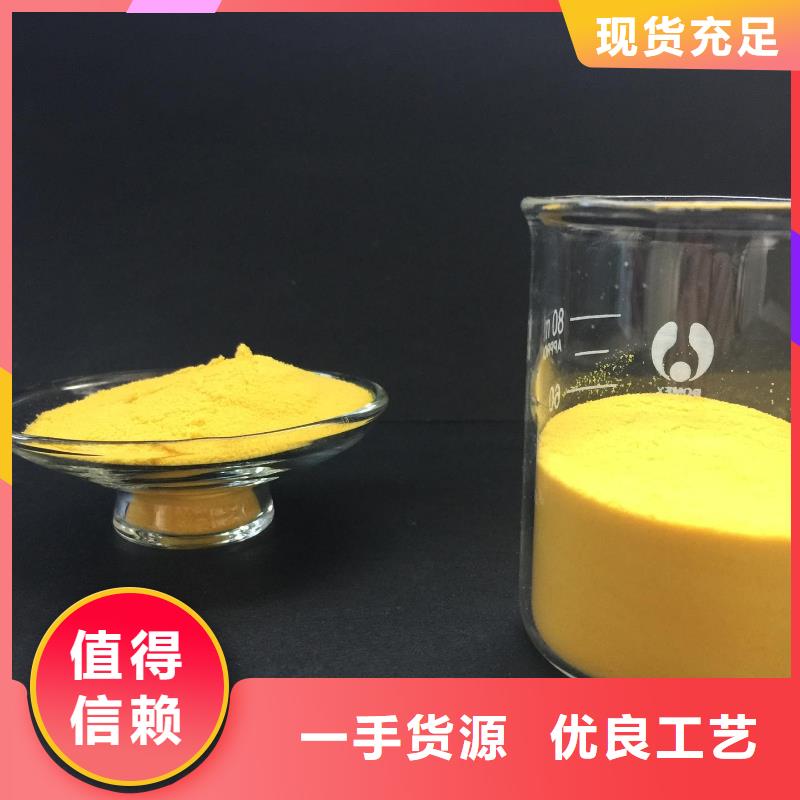  聚合氯化铝我们更专业