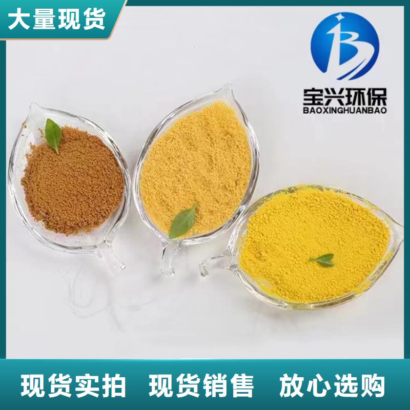 聚合氯化铝-新型生物复合碳源品种全