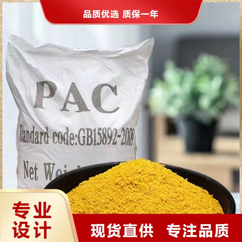 聚合氯化铝_聚合氯化铝液体工厂采购