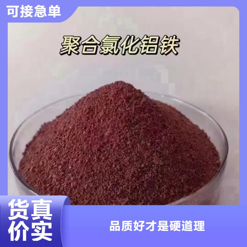 聚合氯化铝今日新品