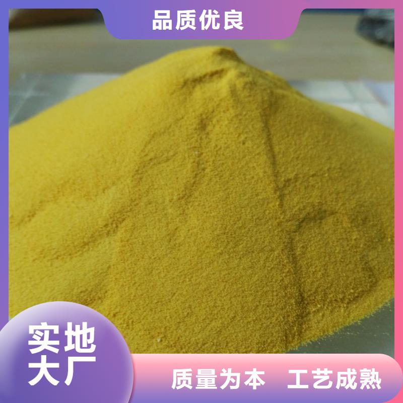 聚合氯化铝厂家直销直供