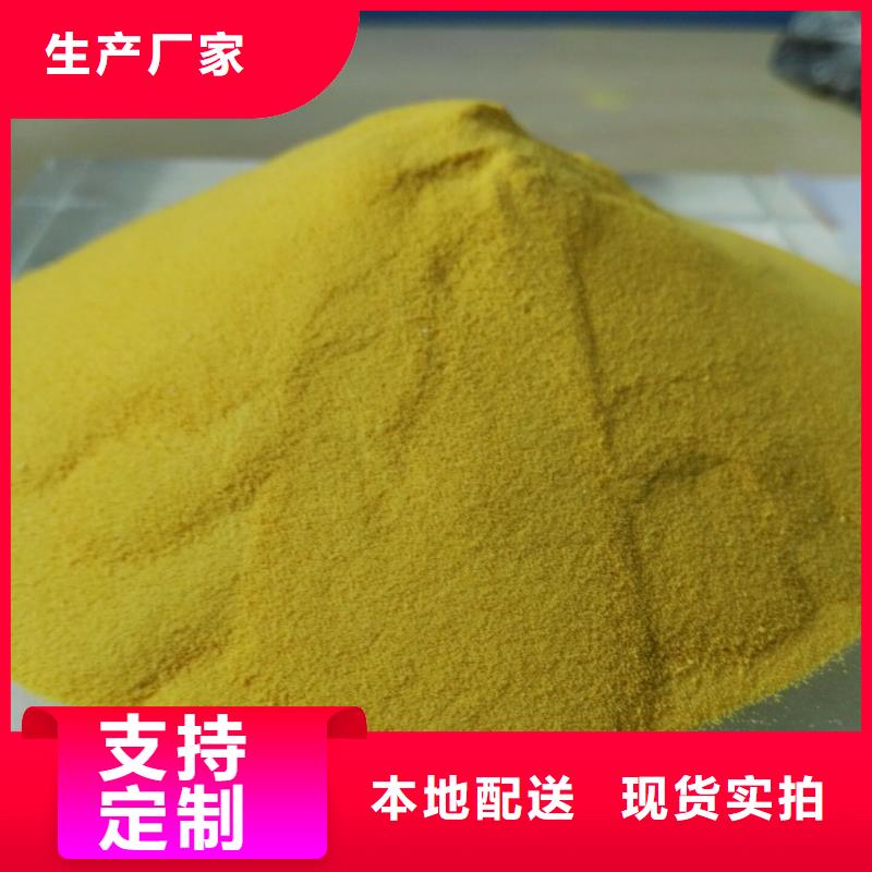 聚合氯化铝葡萄糖固体碳源质检合格发货