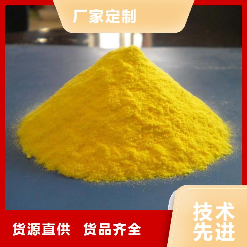 聚合氯化铝【新型生物碳源】用心做好每一件产品