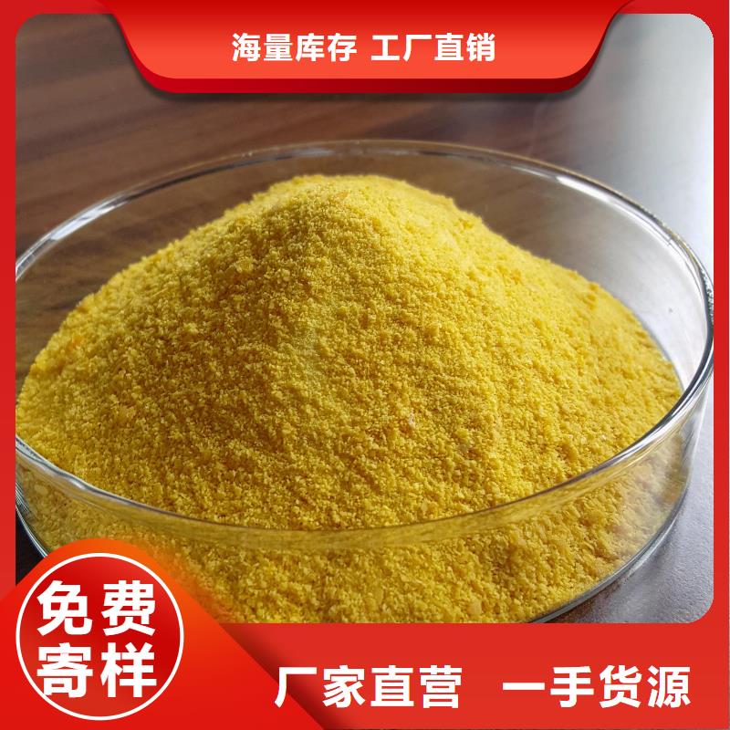  聚合氯化铝厂家现货供应