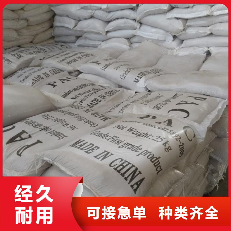  聚合氯化铝订制批发