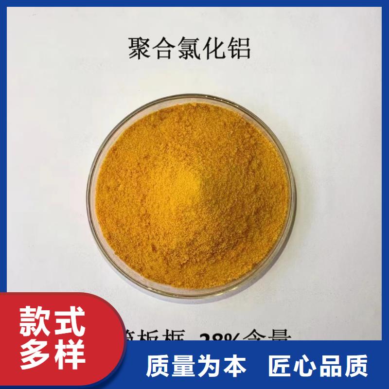 聚合氯化铝今日新品