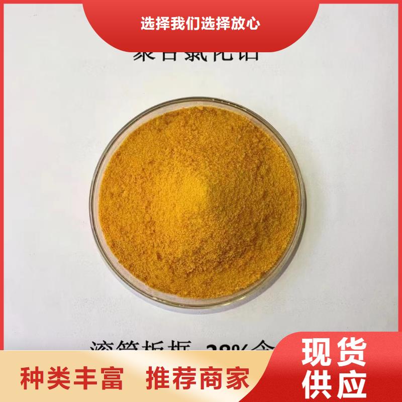 聚合氯化铝厂家供应