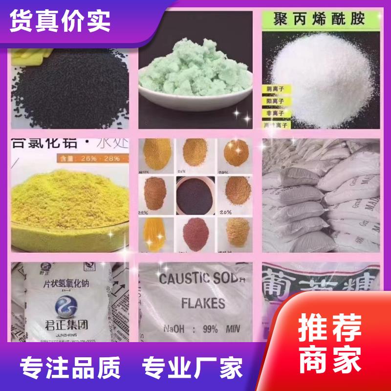  聚合氯化铝我们更专业