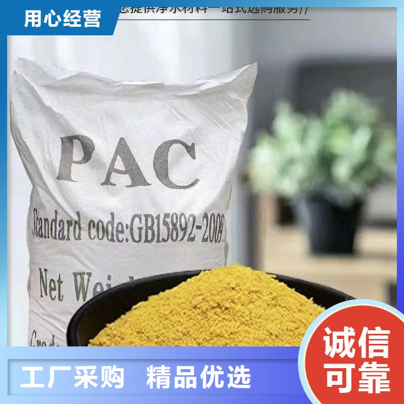  聚合氯化铝好货直销