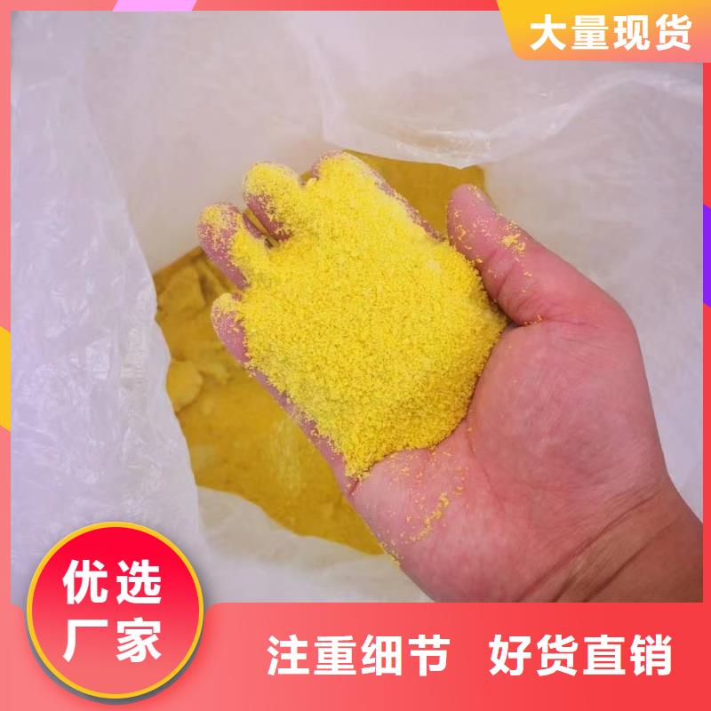 聚合氯化铝敢与同行比服务