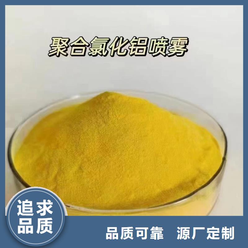  聚合氯化铝实力派厂家