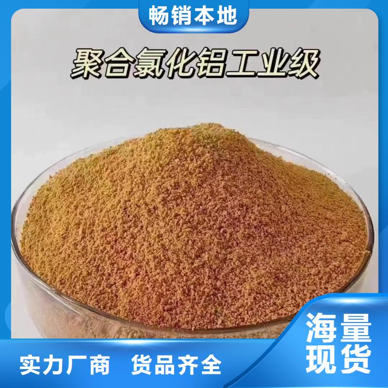 聚合氯化铝规格齐全实力厂家