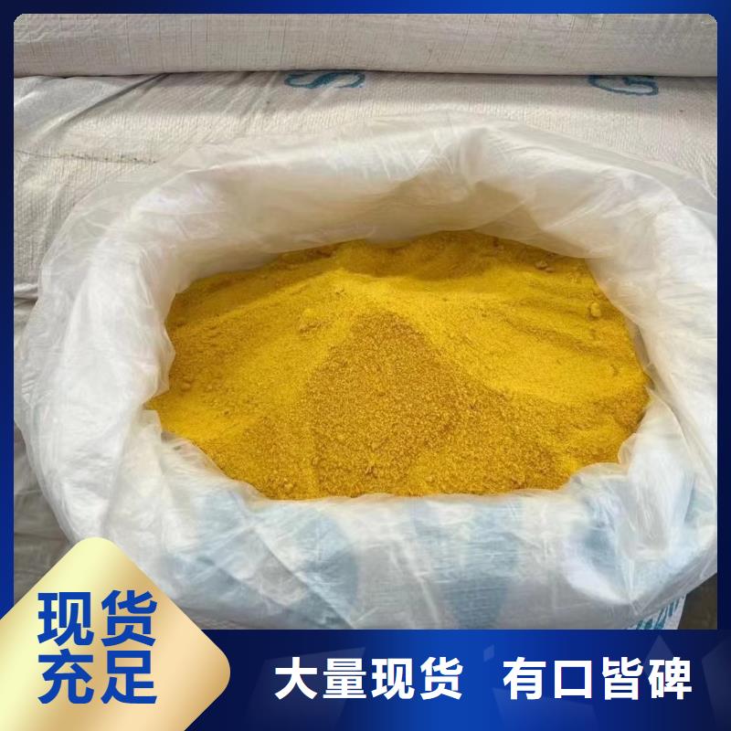聚合氯化铝生产加工