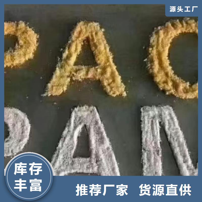 聚合氯化铝液体质量过关