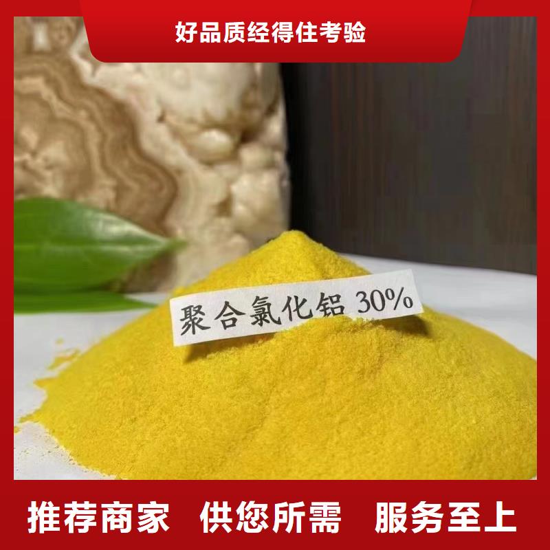 聚合氯化铝工厂价格