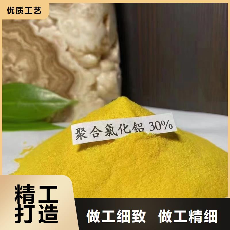聚合氯化铝精选优质材料