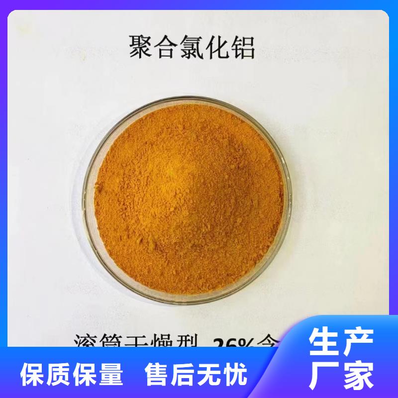  聚合氯化铝拥有多家成功案例