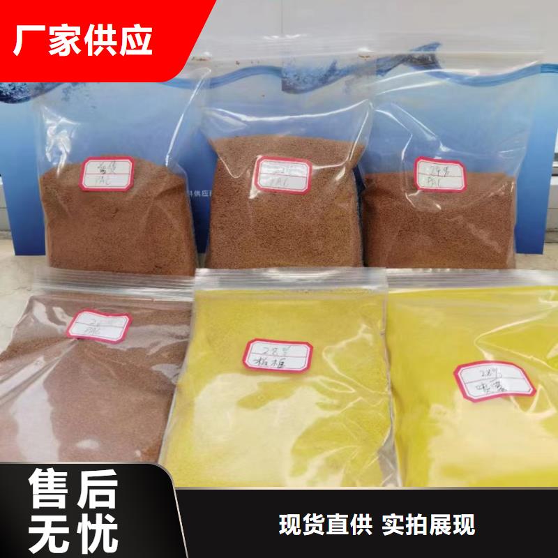 聚合氯化铝商家直供