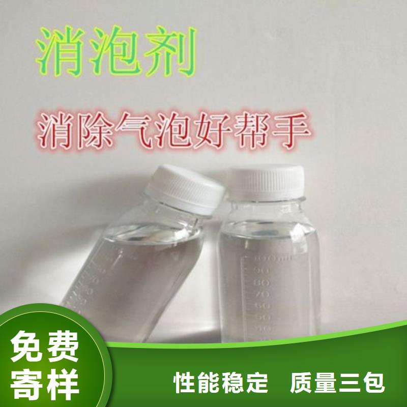 消泡剂可定制