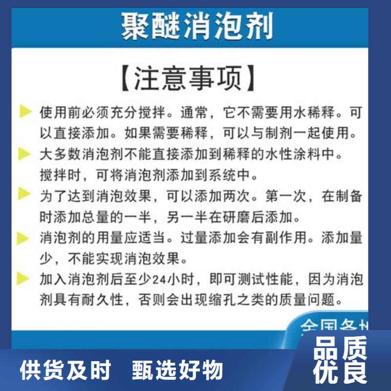 消泡剂可零售可批发