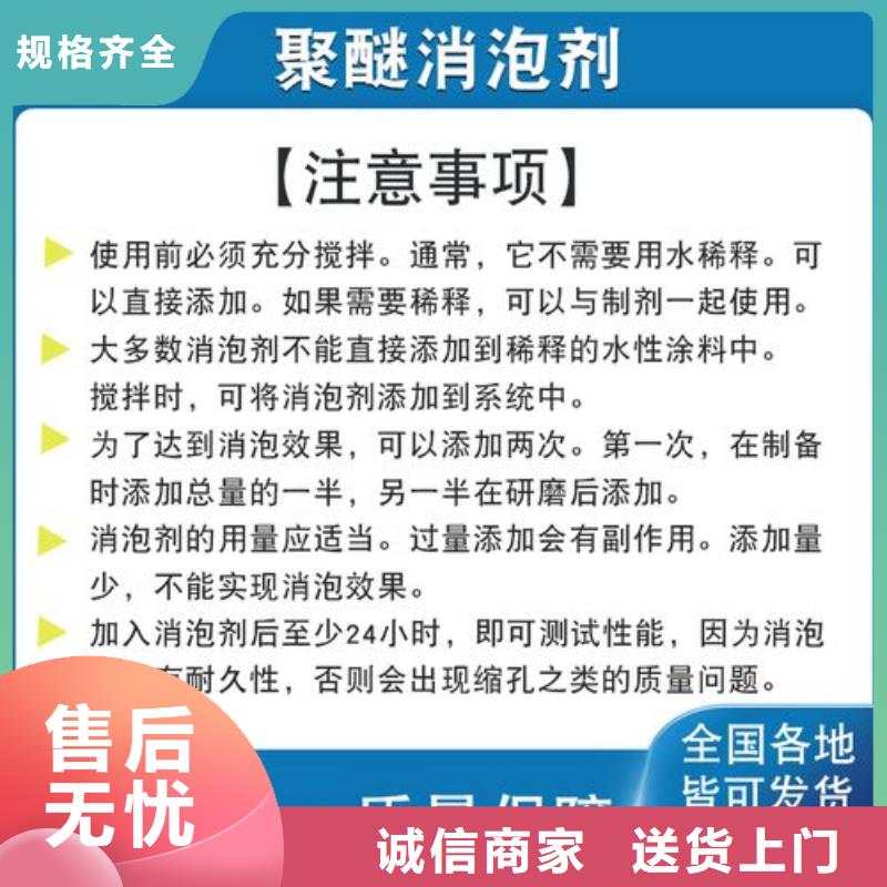 高效聚醚消泡剂放心之选