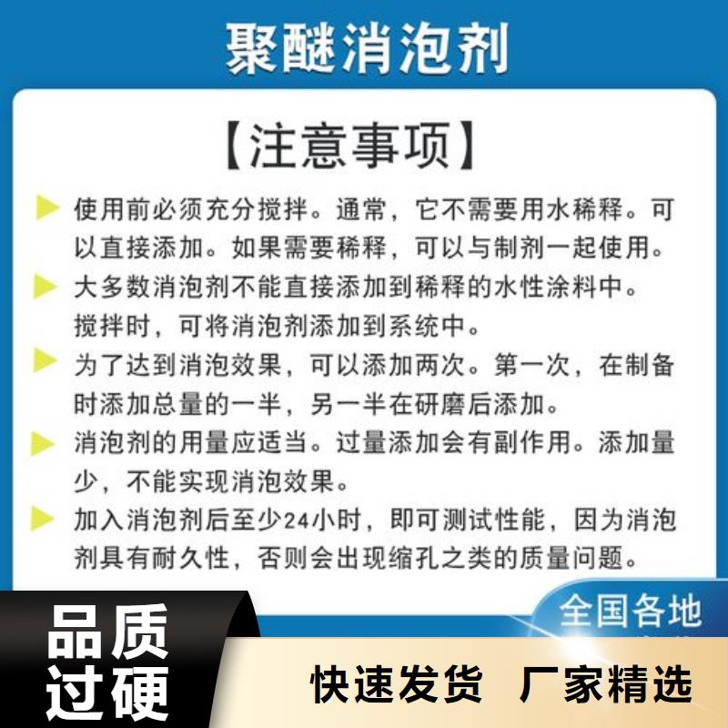 消泡剂【聚醚酯消泡剂】货源报价