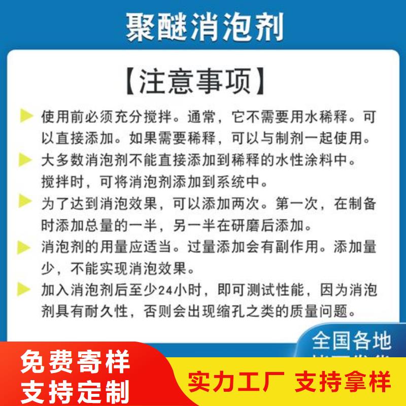 高效消泡剂结实耐用