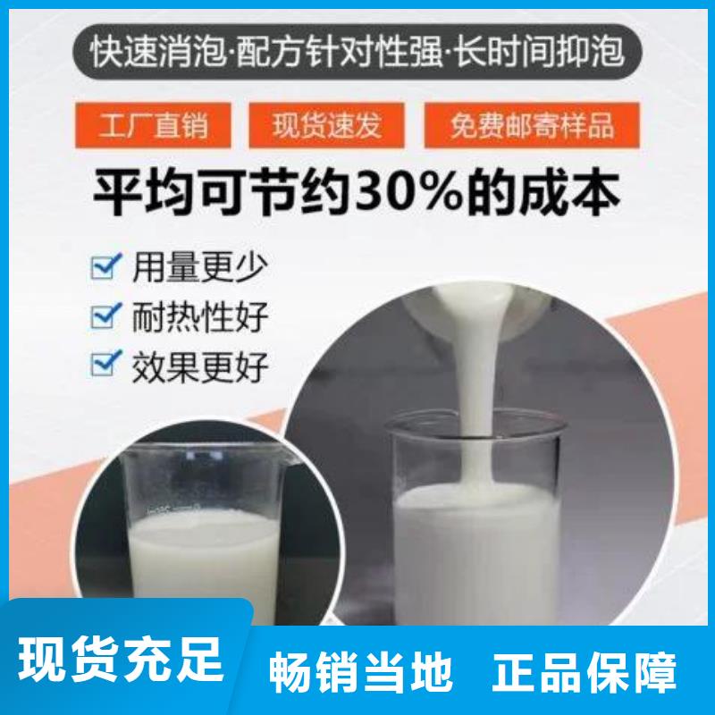 聚醚酯消泡剂品质过关