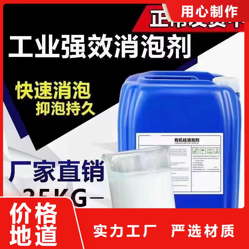 消泡剂固体聚铝工艺层层把关