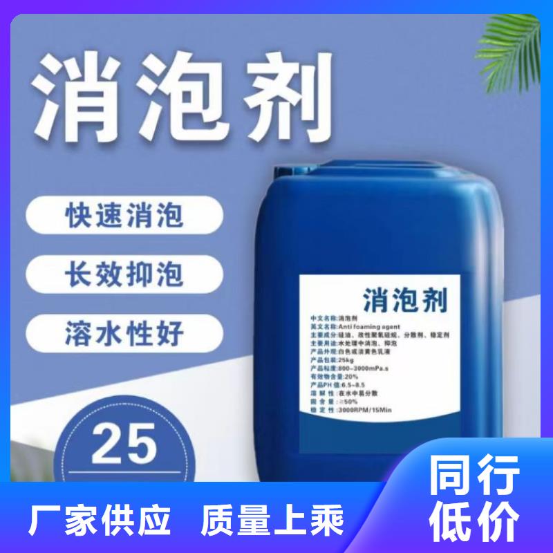 聚醚酯消泡剂品质过关